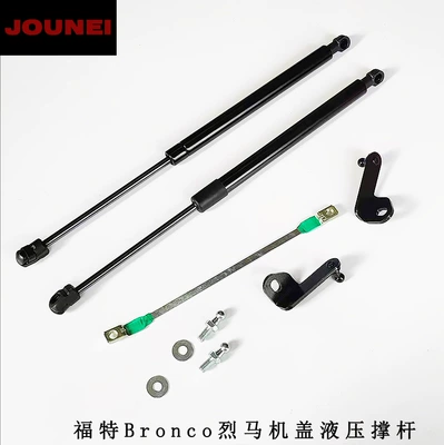 Suitable for FORD Bronco modified gas spring strut FORD Spirit Horse cover with hydraulic Rod (Avtomobil qapağı dayağı)