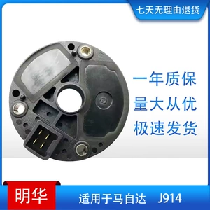 J914 ignition module ignition module for Mazda J914