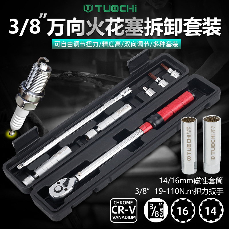 高精度预置式力矩扭矩公斤火花塞拆装汽车机器维修可调式扭力扳手