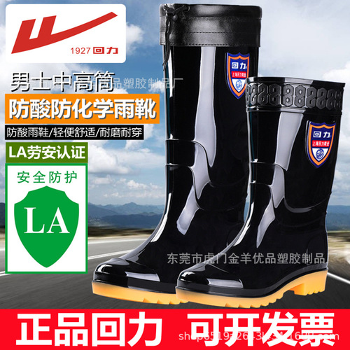Shanghai Huili Rain Boots 867 Mid-to-High Calf Acid- and Chemical-Resistant Water Shoes, Non-Slip Bull-Tendon Rain Boots, Labor Protection Shoes—Wholesale for Men