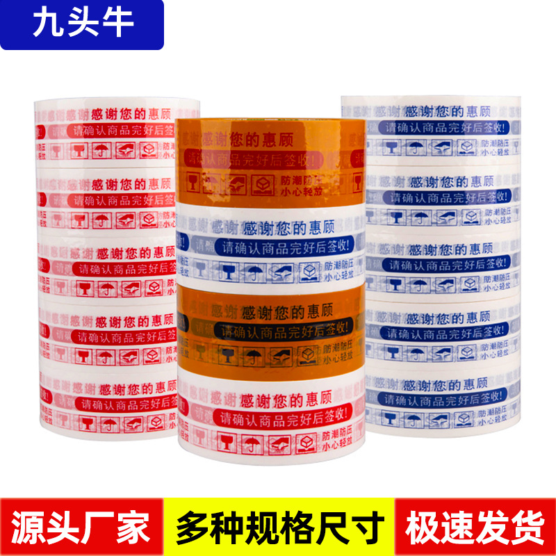 Fabricantes al por mayor cinta de advertencia impresión Taobao comercio electrónico embalaje expreso sellado caja de sellado cinta de advertencia