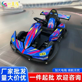 电玩设备;碰碰车卡丁车;其他游艺设施