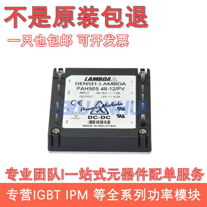 PAH50S48-12/PV电源模块功率模块全新原装