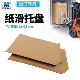 其他塑料包装;纸托盘;塑胶托盘