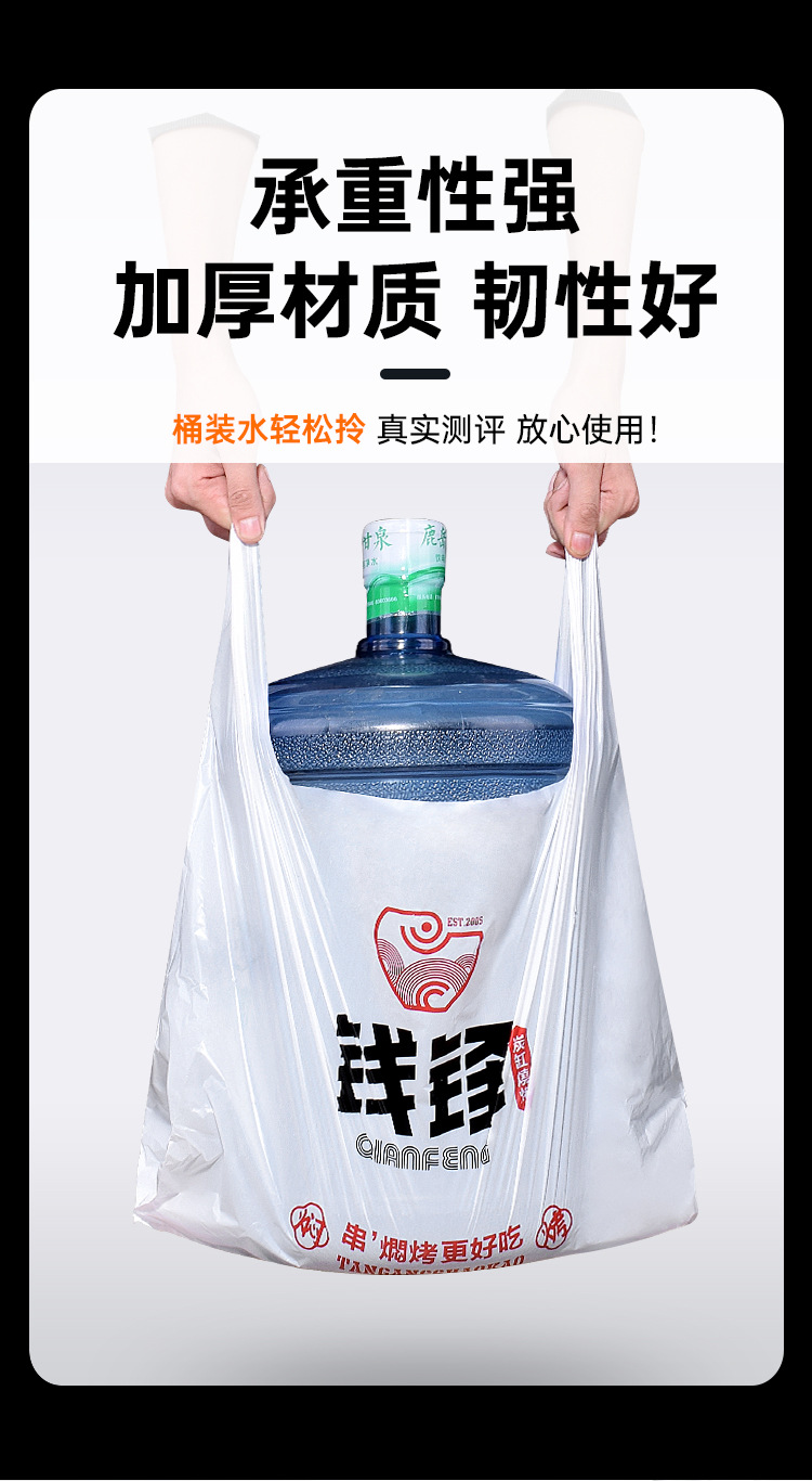 塑料袋详情_12