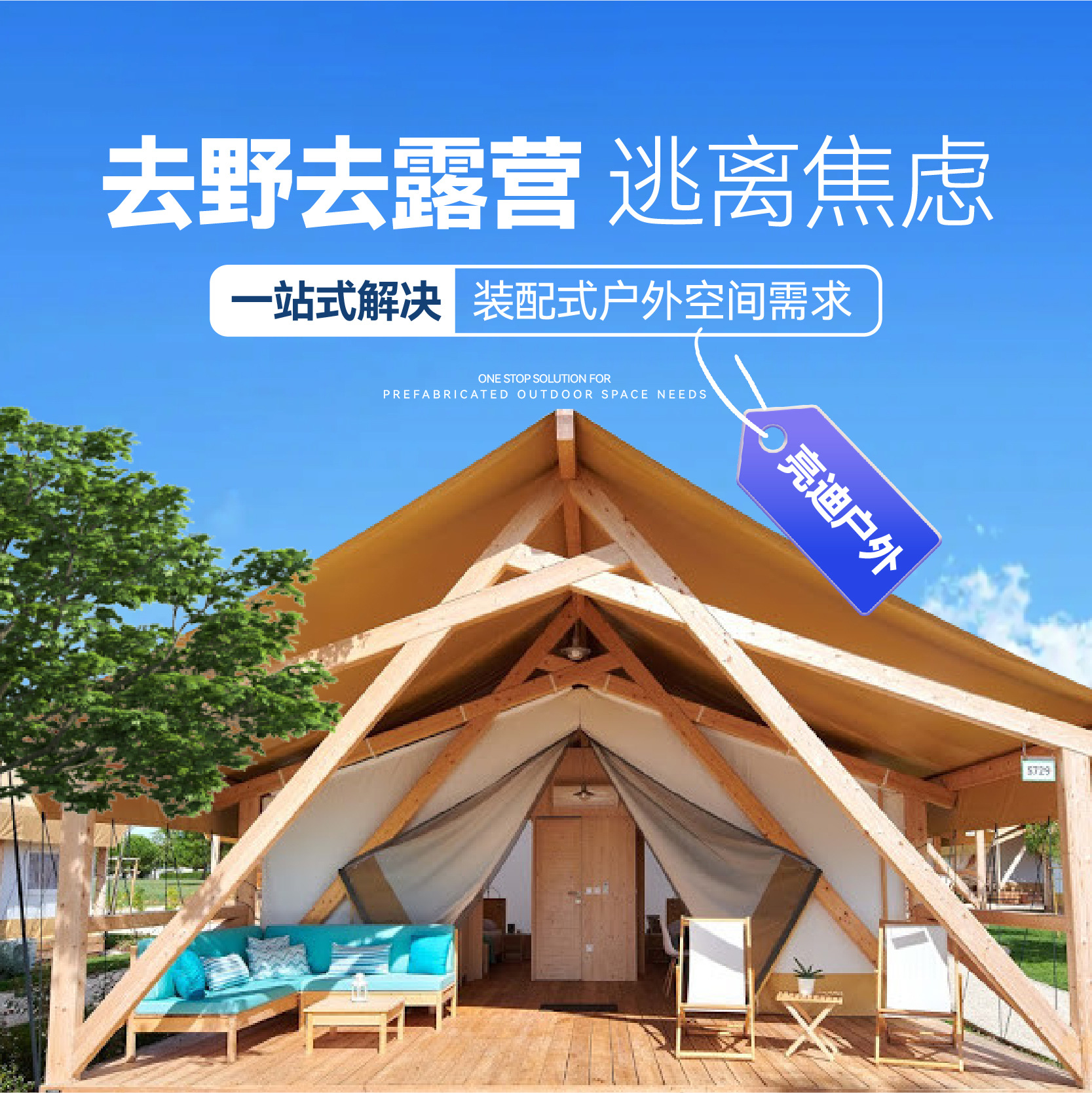 Travel tent for camping, internet celebrity 2