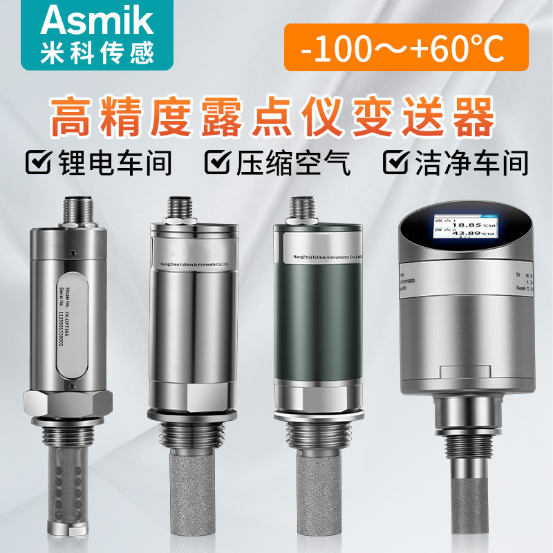 维萨拉DMT143露点仪变送器车间温湿度显示屏检测器探头RS485