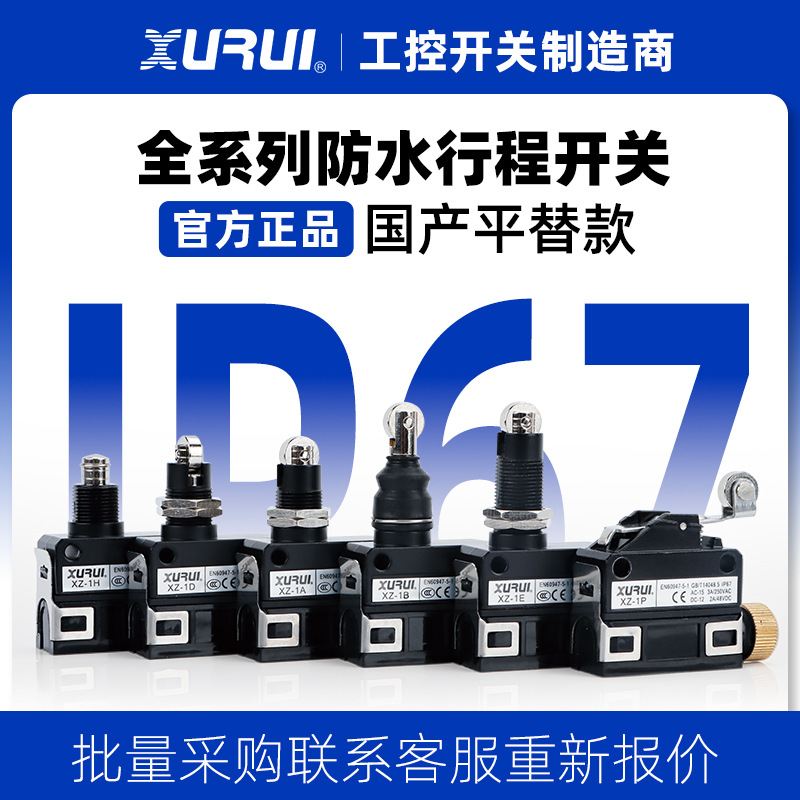 原装正品防水微动开关可代替SL1-ABEHDPEAAK行程工业级耐用