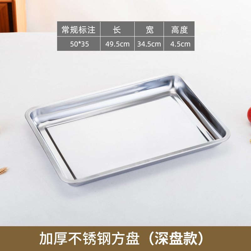 Plato cuadrado de acero inoxidable 304 engrosado Plato de pescado a la parrilla Plato de comida rápida Bandeja de fondo plano Plato de barbacoa con plato de pescado al vapor de arroz al vapor 410 magnético