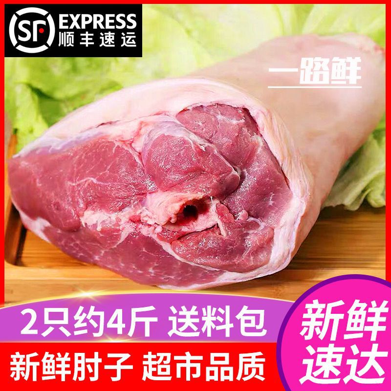 冷冻生鲜猪肘子猪前肘约斤两个装猪腿猪前腿生猪蹄猪脚猪手猪蹄厂