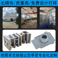 上海注塑模具工厂塑料配件模具设计注塑加工塑料制品abs注塑加工
