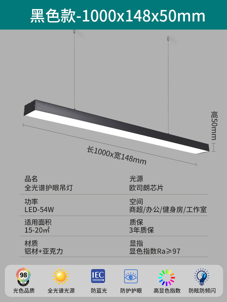 lámpara de barra sin costura LED lámpara de viento industrial super brillante estudio tienda comercial lámpara de barra lámpara de oficina candelabrada