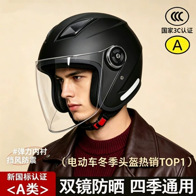 3C certified electric motorcycle helmet for men and women, dual visors, winter model, suitable for all seasons, warm and safe riding helmet