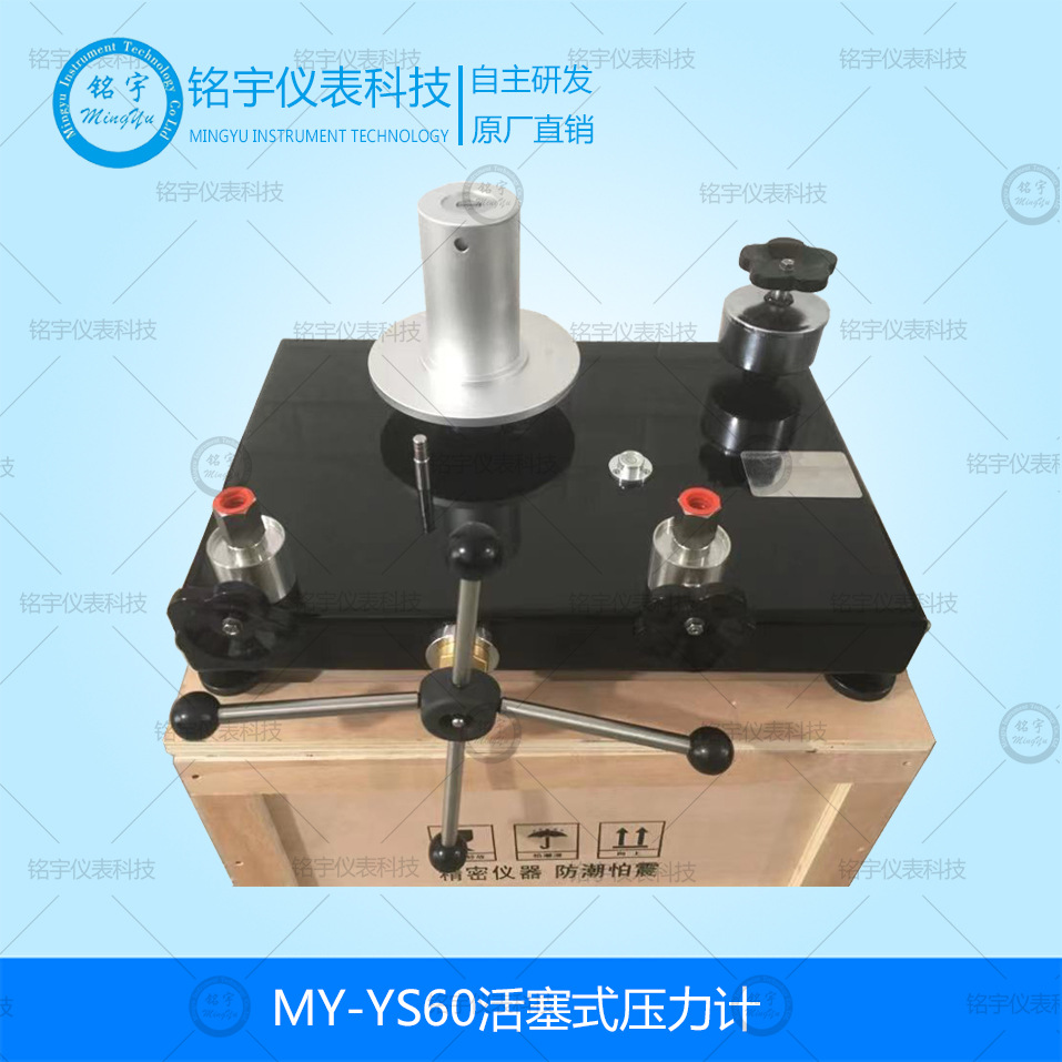 压力表校验仪 砝码压力校验仪表 江苏铭宇压力校验