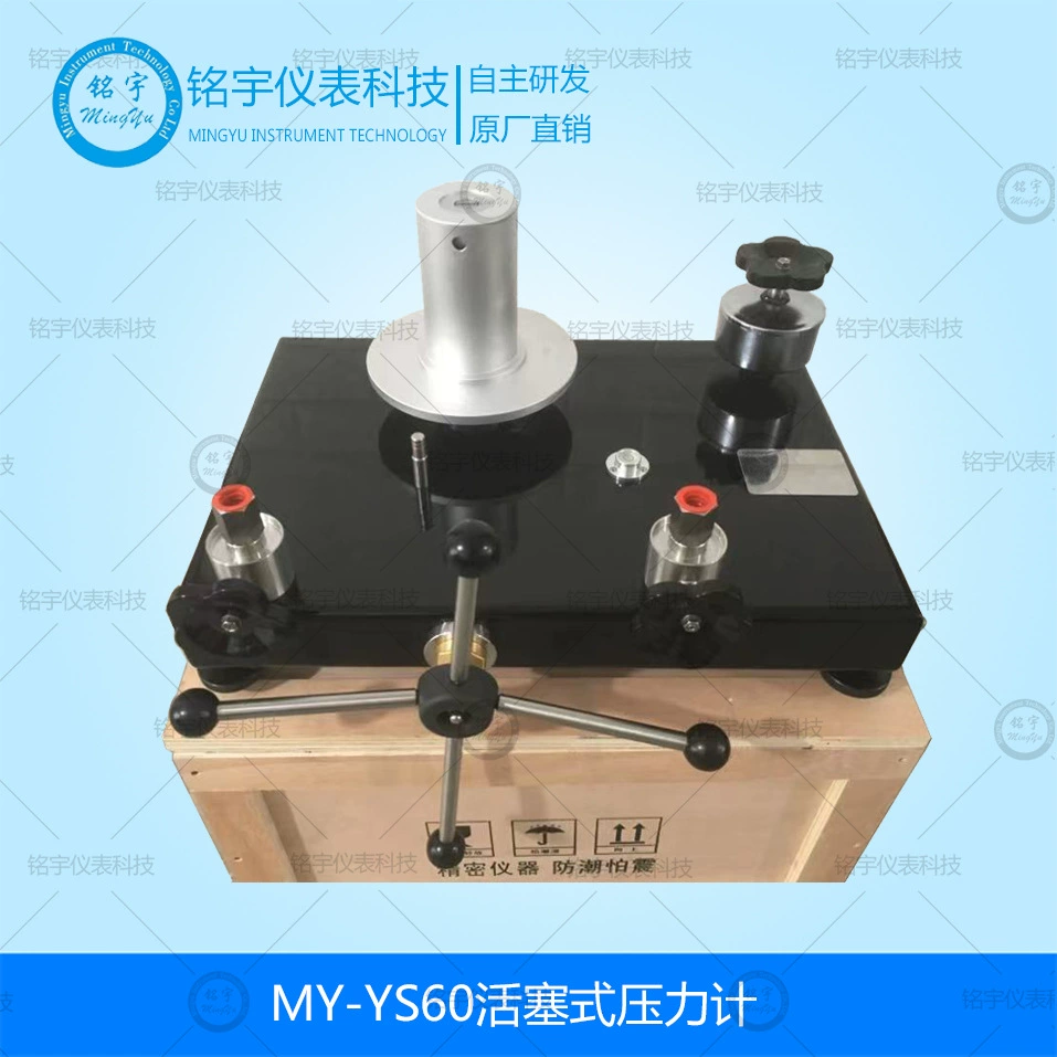 Калибровочный манометр, инструмент для калибровки давления веса, калибровка давления Jiangsu Minyu