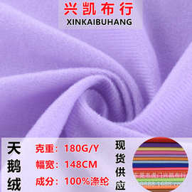 现货圈绒 拉毛布 复合面料单面绒 经编圈绒 边纶布魔术贴搭扣布