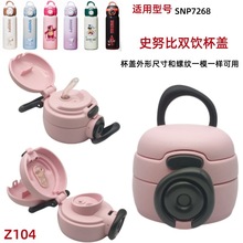 Z104ʷŬ�ȱ��±�316ʳƷ�����ܱ�ѧ����ѧר��ˮ��SNP7268˫����