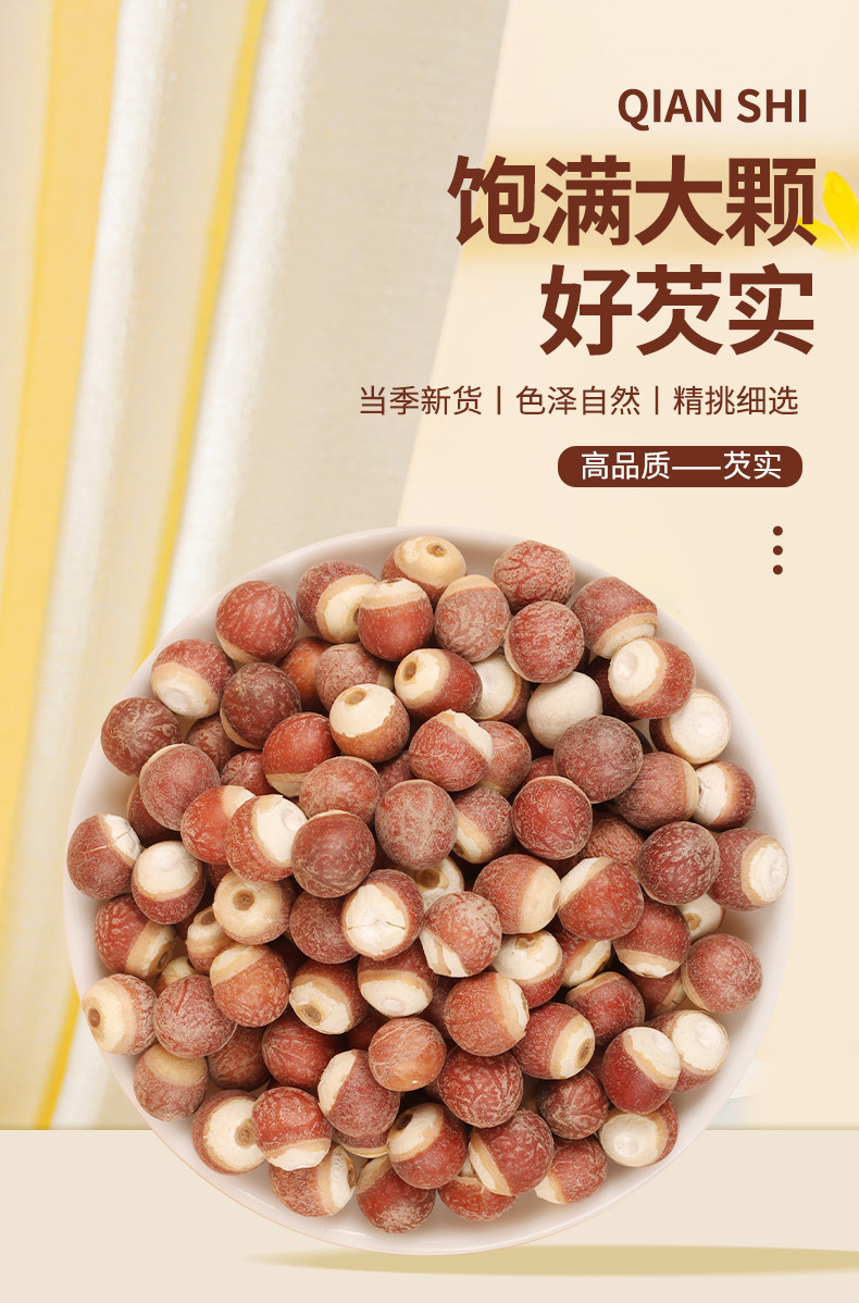 Dried Gorgon Fruit Qian Shi Euryale Ferox Seeds 500g Bag for Cooking and Herbal Wellness overview