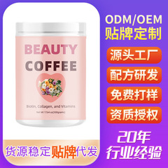 国境を越えた貿易ビューティーコーヒー黒コーヒー粉末コーヒーさわやか加速充電ソースメーカーのカスタマイズされたOEM
