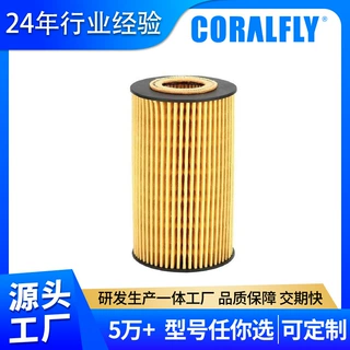 OEM定制机油滤清器6721803009家用汽车配件油水过滤润滑油滤芯odm