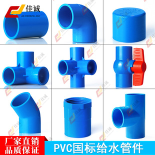 pvcˮ������oˮ��ͨ��ͨ���^����z�~��4��6��ˮ�ܼ��ӿ��D���^