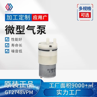2748VPM 底部无负压 微型气泵隔膜真空泵 美容仪抽气泵空调充气泵