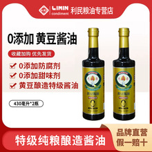 天津光荣酱油0添加0脂肪黄豆特级酿造酱油家用炒菜调味蘸食包邮