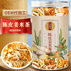 陳皮姜米茶  炒姜米茶泡水 養生源頭工廠生薑絲大米炒熟薑絲米茶