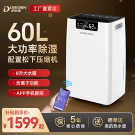 除湿机;工业加湿器;换热制冷空调