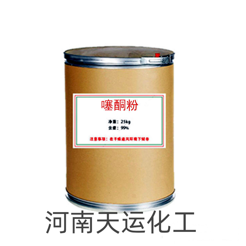 厂家直销 噻酮粉 水溶性噻酮粉 润湿渗透剂 量大优惠天运化工