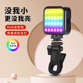 手机支架;补光灯;摄影摄像灯具