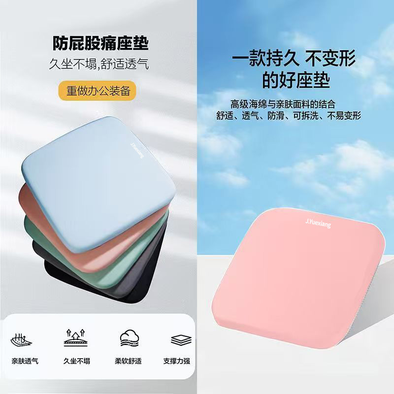 记忆棉坐垫学生教室椅垫办公室久坐屁股垫透气柔软慢回弹椅子垫|undefined