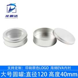 大号圆形包装铁盒 婚庆喜糖盒 礼品铁盒 陀螺包装铁盒 可印刷logo