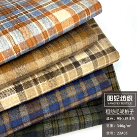 毛呢;呢绒;色织、提花布