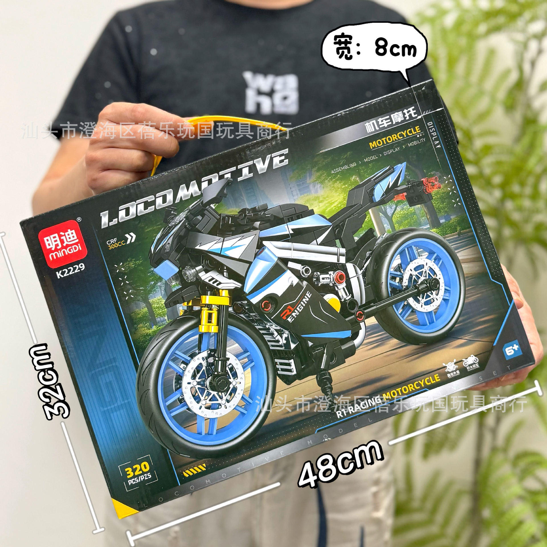K2229 ชุดตัวต่อรถมอเตอร์ไซค์ [320 ชิ้นส่วน]