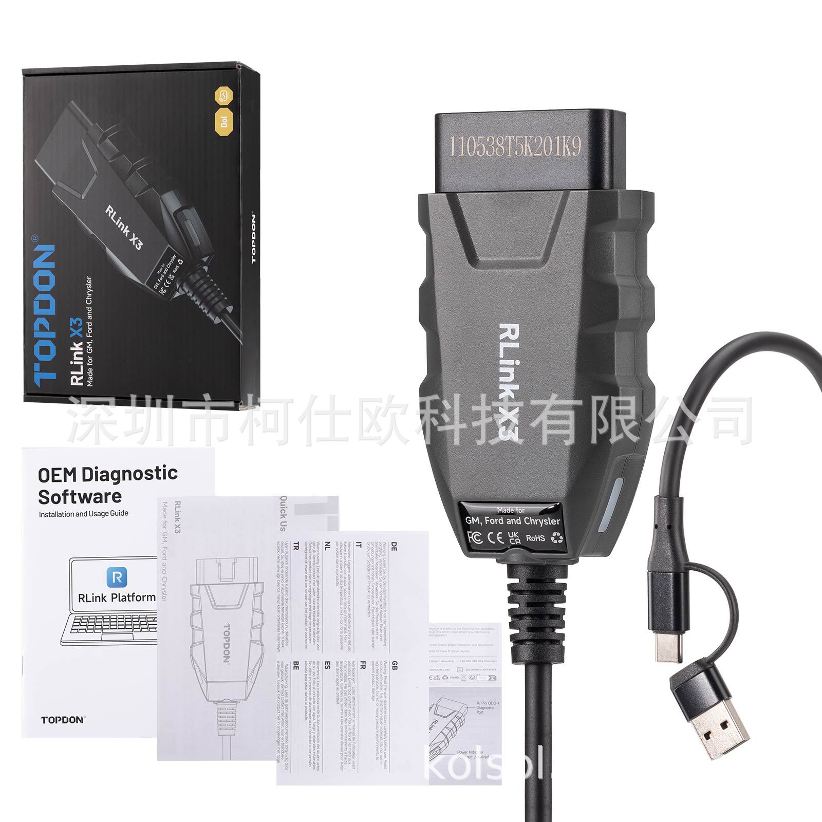 SP625 Rlink x3主图5