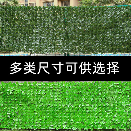 Simulation fence decoration green plant wall artificial roller fence net leaves fence simulation vine fence railing wholesale