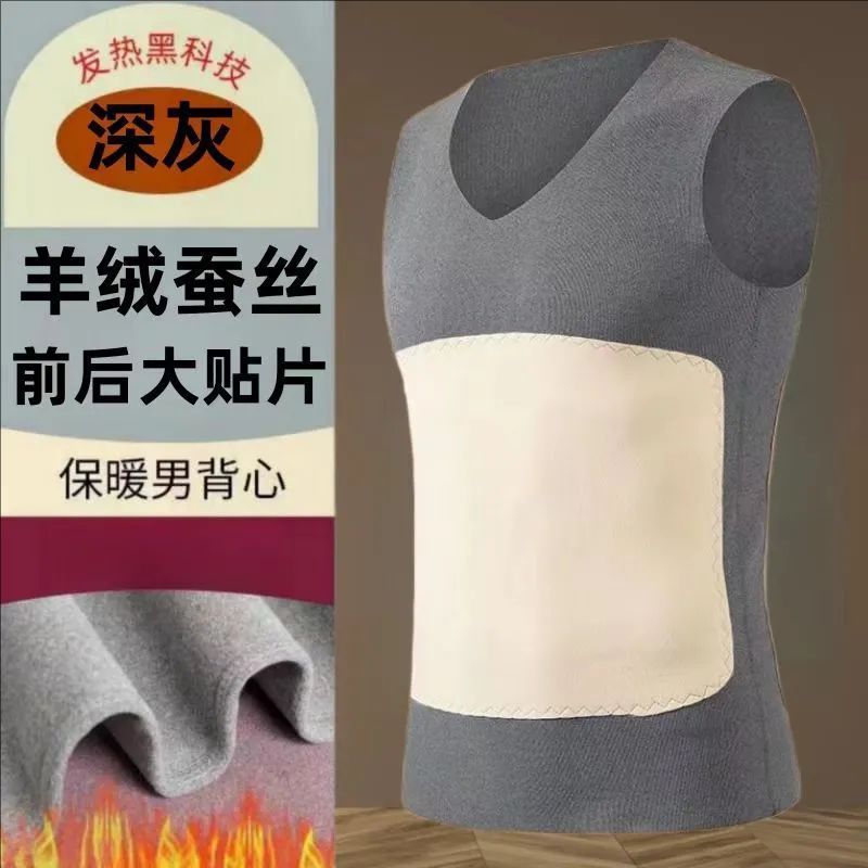 秋冬男士无痕加绒贴片背心男弹力打底衫男款大码德绒无袖坎肩马甲|undefined