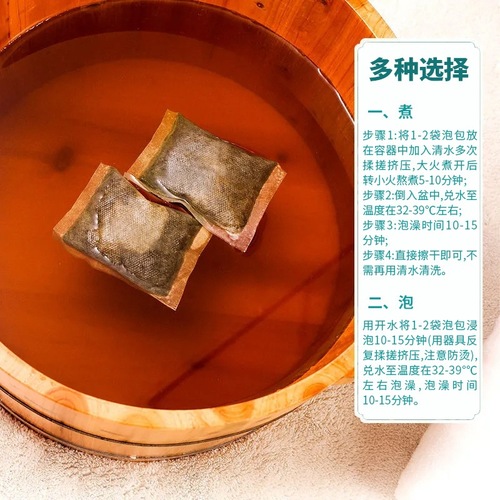 Nanjing Tongrentang children's bath medicated bag baby baby herbal universal mugwort foot bath medicated bath bag wholesale