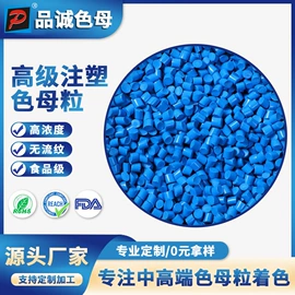 色母料;功能性母料;合成材料助剂
