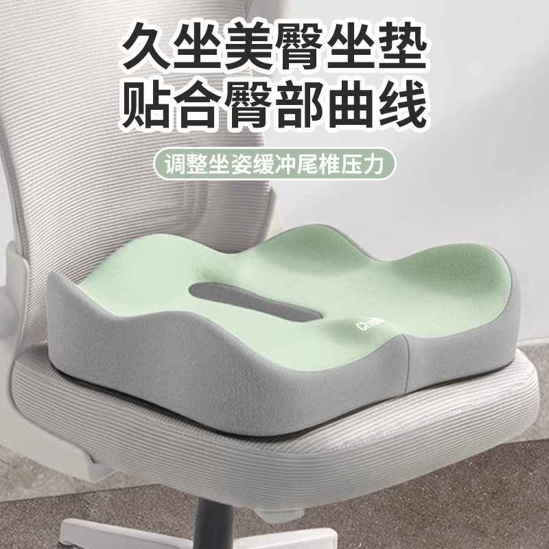 跨境批发坐垫办公室久坐神器透气汽车坐垫尾椎减压护臀记忆棉坐垫|undefined