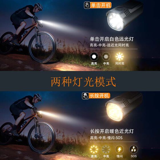 Aluminum Alloy Rechargeable Bicycle Light Outdoor Night Riding High Lumens Long Endurance Two-color Light Road Bike Mountain Bike Headlight