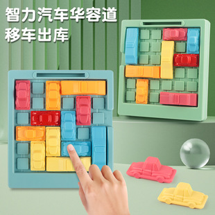 Children's logic clearance desktop game series car clearance game toys students DIY science and education intellectual toys