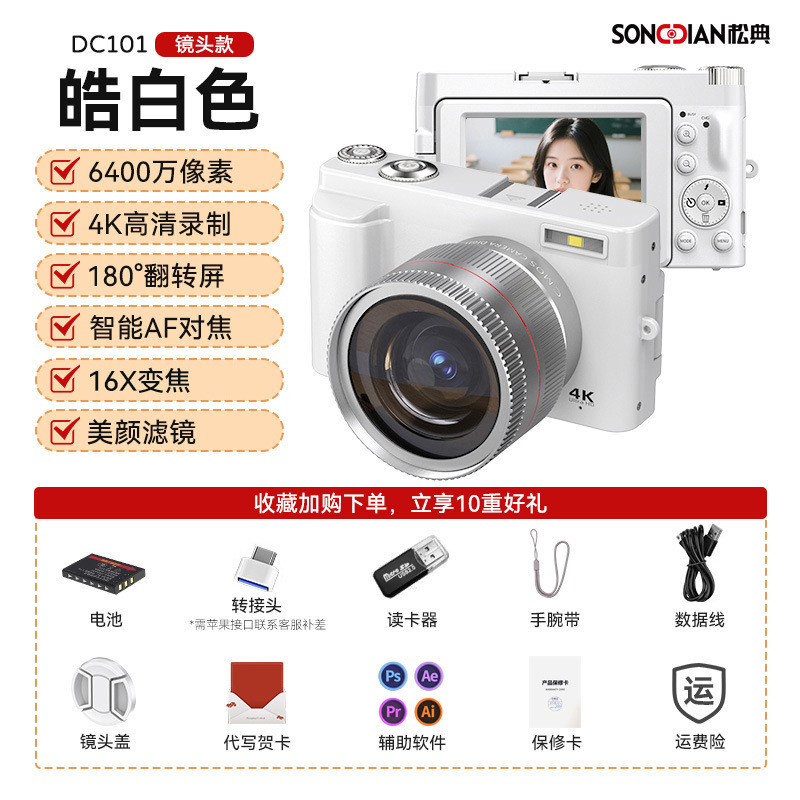DC218相机4K高清数码照相机学生党复古旅游女生入门微单替ccd|undefined