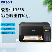 L3558  L3556 ��ɫ����ī��ʽ��ӡ����ӡ��ӡɨ������WiFi
