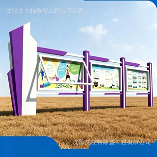 户外宣传栏校园公示栏社区村务公开栏铁艺文化长廊挂墙橱喷塑批发