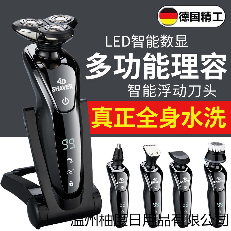 German Philips Lcd Screen Shaver Electric Men's Shaver New Multi-Functional Three-In-One Beard Shaver