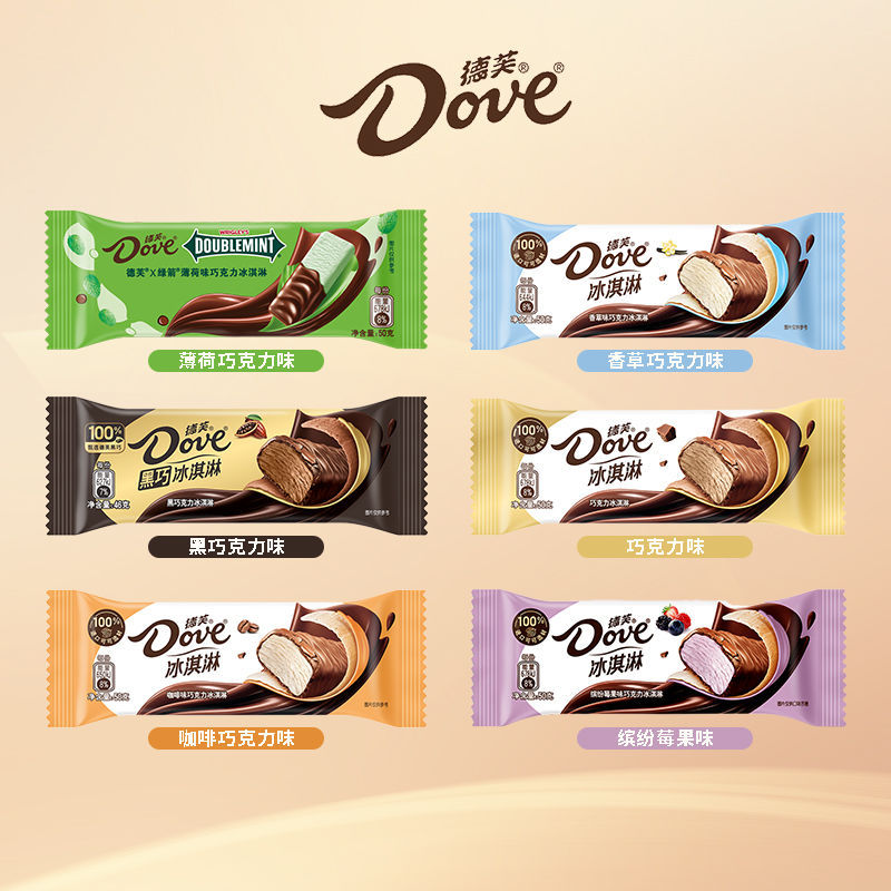 玛氏德fu网红冷饮香草巧克力冰淇淋绿箭薄荷巧克力批发家批