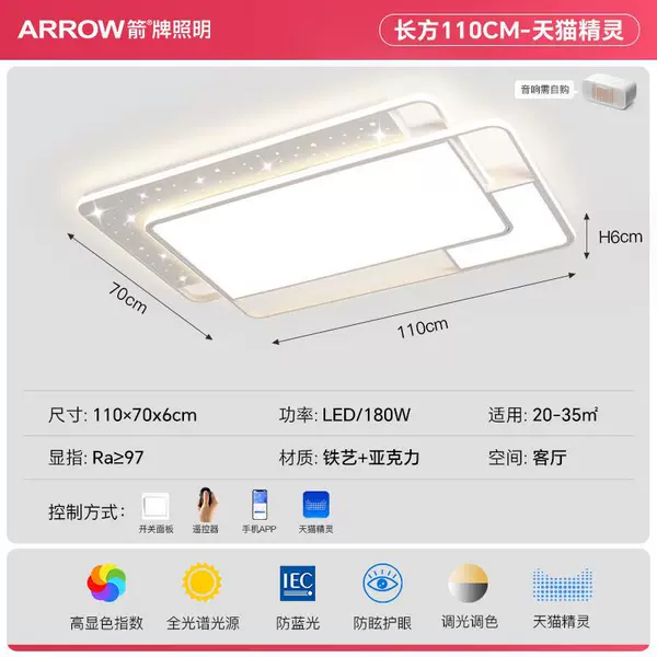 Tmall, rectangular, eyes protection, remote control, 180W
