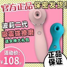 0WCA汇吉岸贸易商行 震动棒POLLY情趣性用品女性专用玩具自慰器成